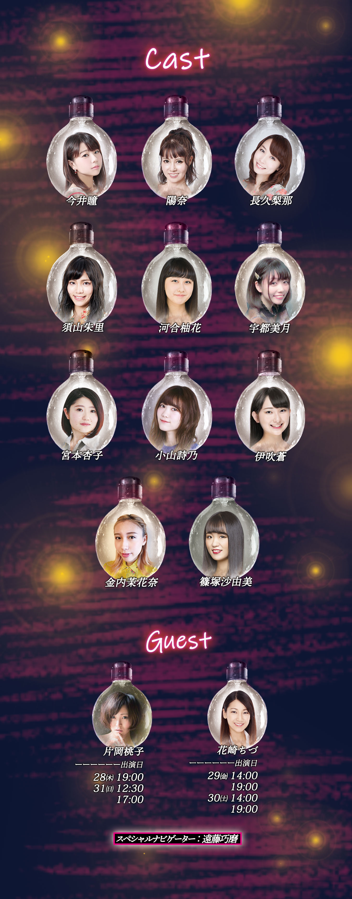 キャストメイン