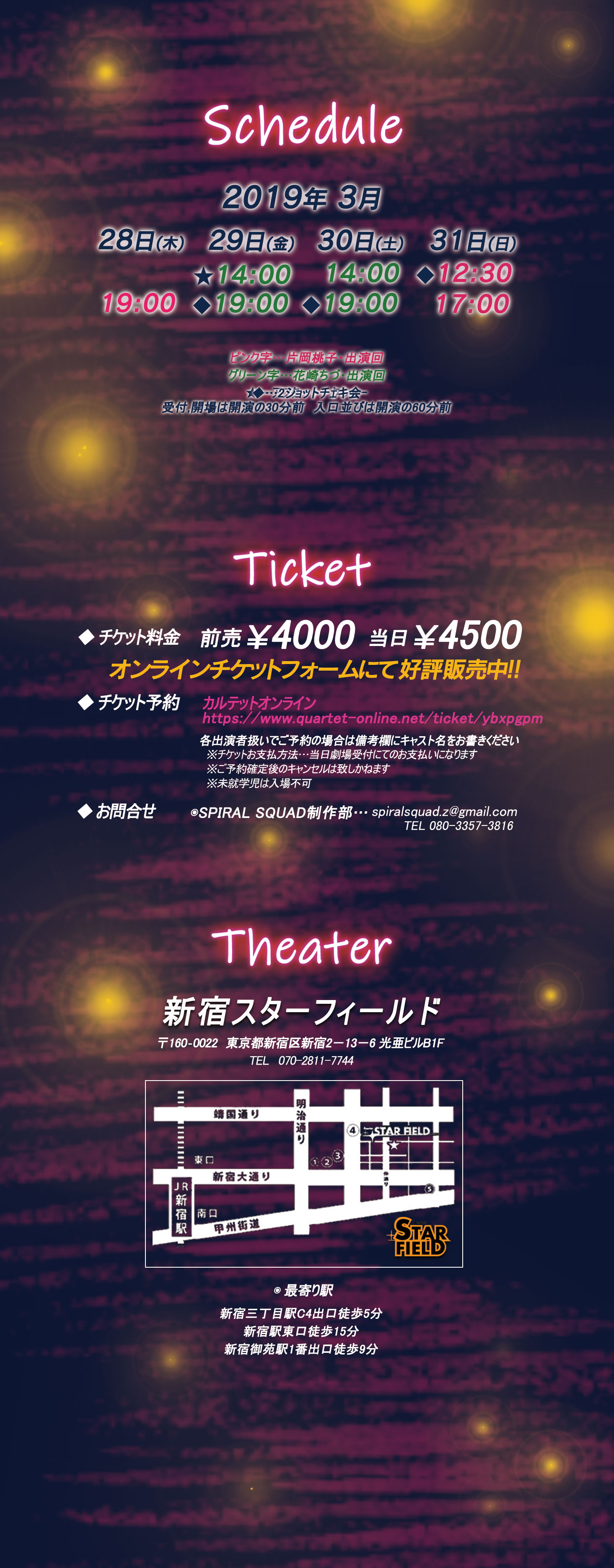 チケットメイン